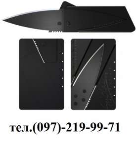 Сard sharp knife купить заказать оптом и в розницу Киев - оголошення