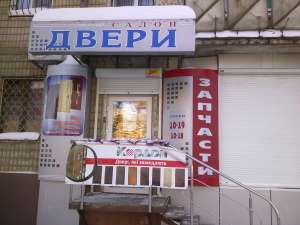 САЛОН ДВЕРИ - объявление