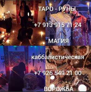 САУДОВСКАЯ АРАВИЯ! ЭР- РИЯД! НАКАЖУ ВАШЕГО ОБИДЧИКА! УСТРАНЮ ВАШЕГО СОПЕРНИКА, КОНКУРЕНТОВ, ЗАВИСТНИКА! СИЛЬНАЯ ПОРЧА ЛЮБОЙ СЛОЖНО - объявление