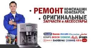 СЕРВИСНЫЙ ЦЕНТР ПО РЕМОНТУ И ОБСЛУЖИВАНИЯ БЫТОВОЙ ТЕХНИКИ
