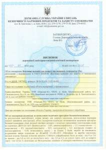 СЕРТИФІКАТИ, ВИСНОВОК СЕС, ТУ, ISO, НАССР, ТЕХНІЧНІ УМОВИ. Працюємо по всій Україні - объявление