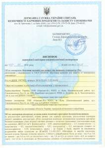 СЕРТИФИКАТЫ, ТЕХНИЧЕСКИЕ УСЛОВИЯ, САН. ЗАКЛЮЧЕНИЕ, ISO, НАССР. Низкие цены! - объявление