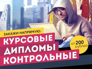 СЕССИЯ? Новый сервис быстрого исполнения учебных работ! - объявление