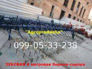 СЗБ-8М Сцепка 8 метровая с транспортным устройством - объявление