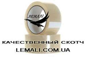 СКОТЧ ПРОЗРАЧНЫЙ КУПИТЬ - объявление
