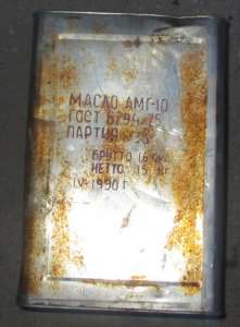 СМАЗКА Бензиноупорная (бу) ГОСТ 7171-63 (ГОСТ 7171-78), масло амг-10 ГОСТ 6794-75, - объявление