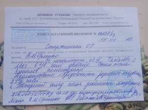 СПАСИТЕ ЖИЗНЬ - объявление