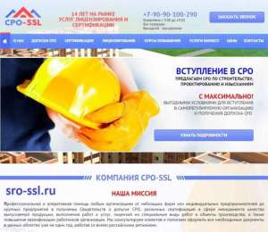 СРО наше в рассрочку без %. - оголошення
