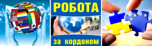 СРОЧНО! На работу в Европу(Польша, Германия, Канада, Испания - объявление