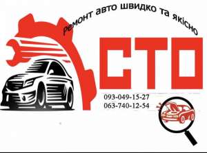 СТО Харків Ремонт авто швидко та якісно - объявление
