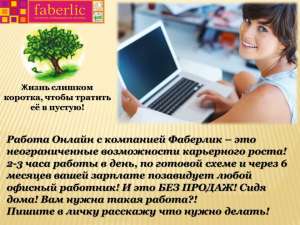 СТРУКТУРНЫЙ ДИРЕКТОР ФАБЕРЛИК - объявление
