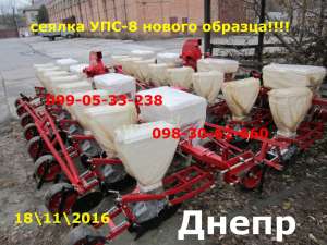 СУ-8 (УПС-8) модель 2016 года высева+(сигнализация) - объявление