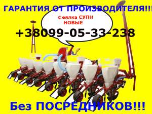 СУПН-8 Без посредников!!! - объявление