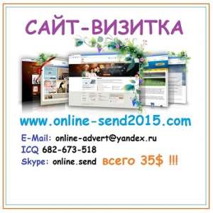 Сайт. Самые низкие цены - объявление