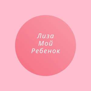 Сайт для родителей и будущих мам - объявление