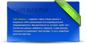 Сайт-визитка для Вашего бизнеса. Профессионально. - объявление