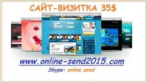 Сайт-визитка за 35usd - объявление
