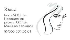 Салон красоты у вас дома - объявление
