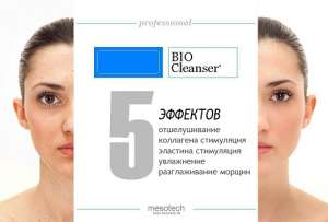 Салфетки-пилинг - объявление