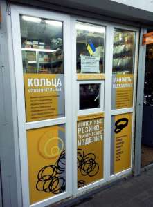 Сальники, манжеты, кольца уплотнительные - объявление
