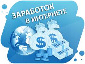 Самая лучшая партнерская программа. - объявление