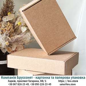 Самозбірні коробки крафт від виробника - Компанія Бруссонет - оголошення