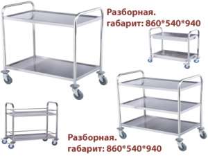 Самые дешевые сервировочные тележки - объявление