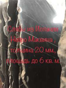 Самые хорошие идеи из мрамора - объявление