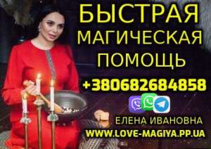 Самый Востребованый Экстрасенс - объявление