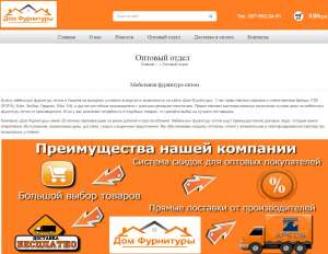 Самый большой выбор мебельной фурнитуры.Доставка по Украине и -20% на ОПТ.