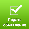 Самый крупный сервис продажи и покупки товаров или услуг! - объявление
