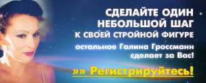 Самый эффективный способ похудения! - объявление