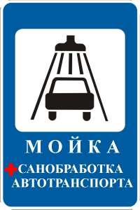 Санитарная обработка, дезинфекция грузового автотранспорта в Днепропетровске. - оголошення