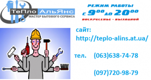 Сантехник Киев, ремонт и замена сантехники - объявление
