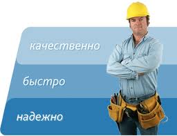 Сантехник-недорого. Гарантия качества и выполнение работы в срок - объявление
