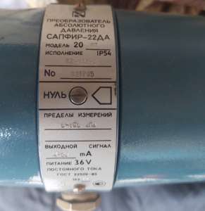 Сапфір-22ДА-Вн-2040-02 - объявление
