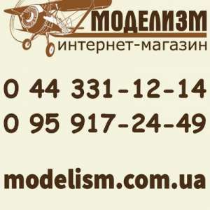 Сборные пластиковые модели - объявление