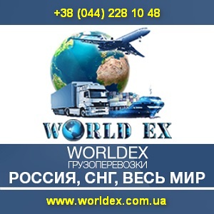 Сборный груз Доставка посылок и документов Киев - объявление
