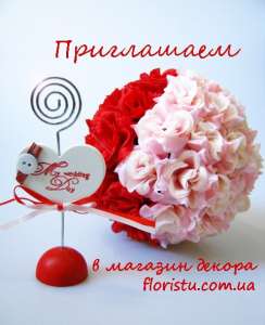 Свадебный декор для украшения вашей свадьбы - объявление