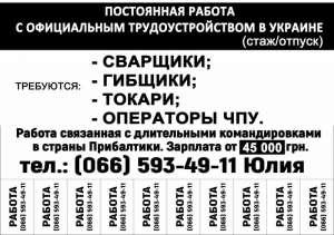 Сварщик в Эстонию с официальным оформлением - объявление