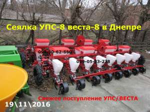 Свежак УПС8 сеялка в Днепре/ продажа - объявление
