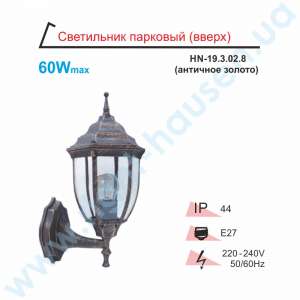 Светильник парковый RIGHT HAUSEN (метал/антич.золото) 6 округлых граней 60W E27 ВВЕРХ HN-193028 - оголошення