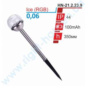 Светильник садовый RIGHT HAUSEN SOLAR Ice RGB LED 35cm хром HN-212239 - оголошення