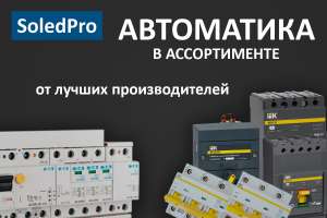 Светодиодная продукция в ассортименте - объявление