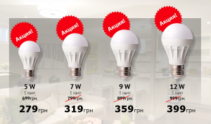 Светодиодные Лампы - оголошення