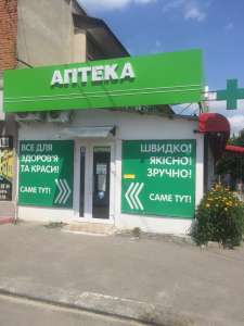 Сдам АПТЕКУ на Баварии лучшее место под Аптеку - объявление