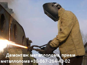 Сдать металлолом по высокой цене - объявление