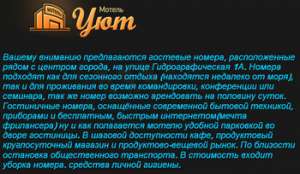 Сдаются недорого номера в мотеле - объявление