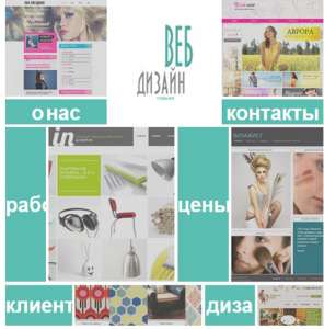Сделать сайт в Кривом Роге - объявление