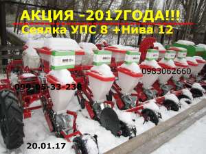 Сегодня УПС-8 и Нива-12м система (УЖЕ Не роскош - а потребность) - объявление